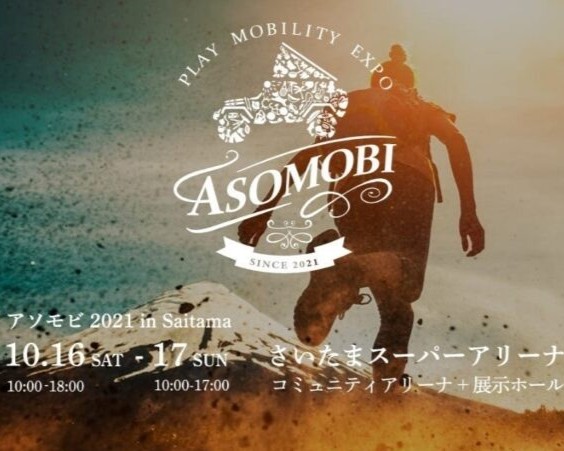 さいたまスーパーアリーナ/販促