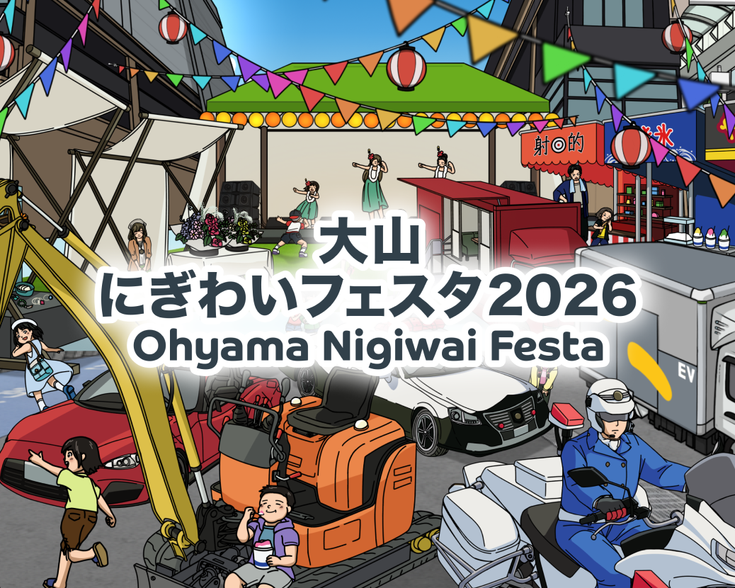 東武東上線大山再開発地域/運営
