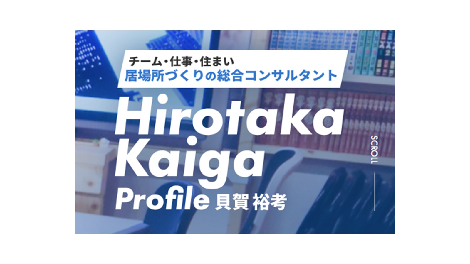 居場所づくり社会起業/事業整理