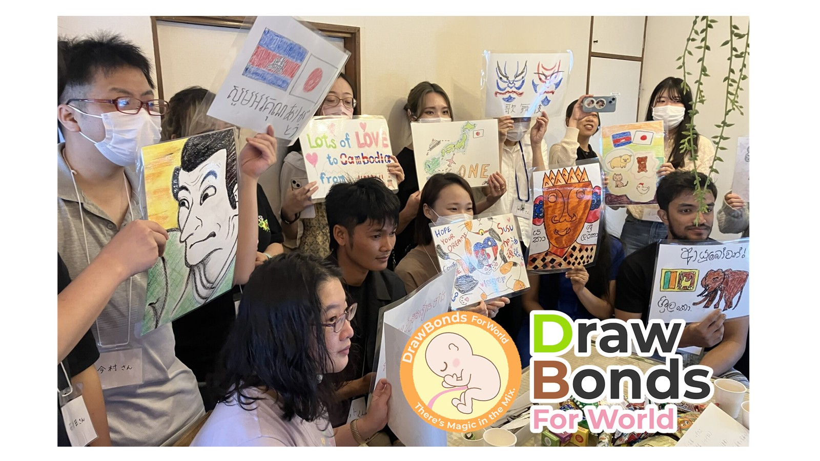 国際交流&福祉アートProject/DrawBonds