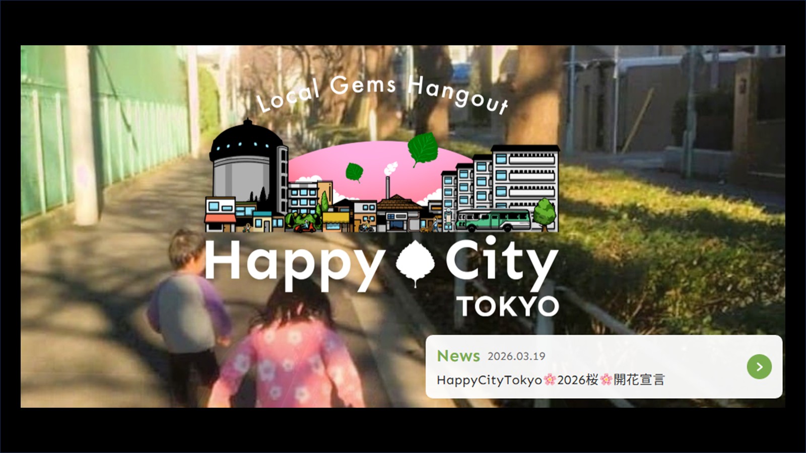 地域ガイド＆マップProject/HappyCityTOKYO