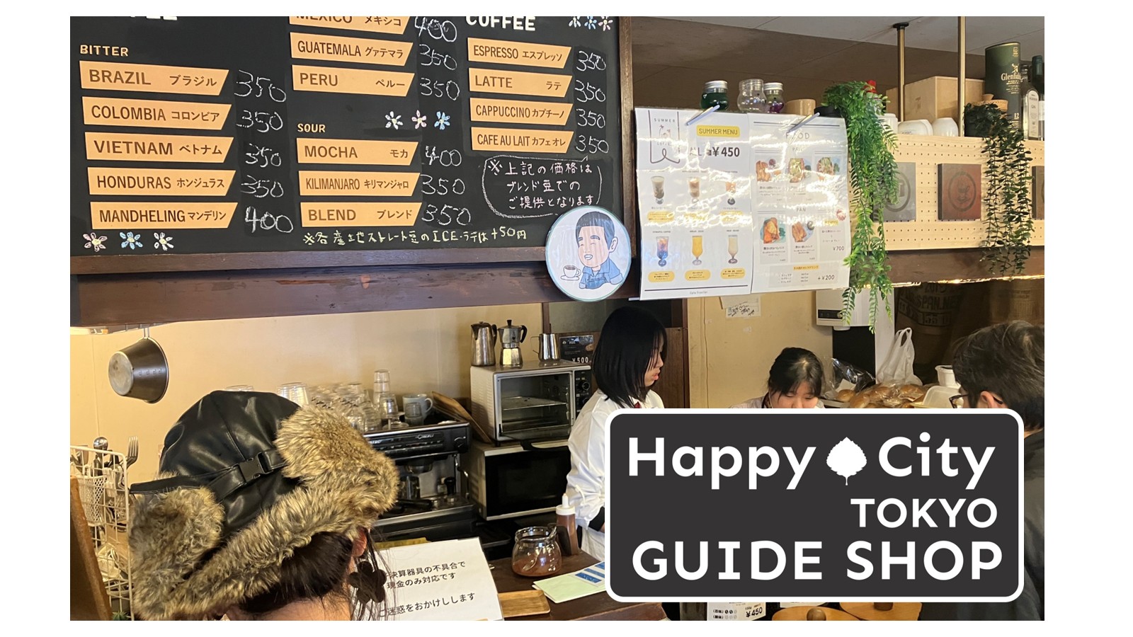 地域連携小中学生就労体験Project/HappyCityTOKYO GUIDE SHOP