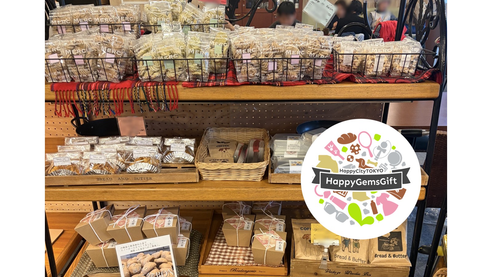地域・福祉産品EC/企画開発